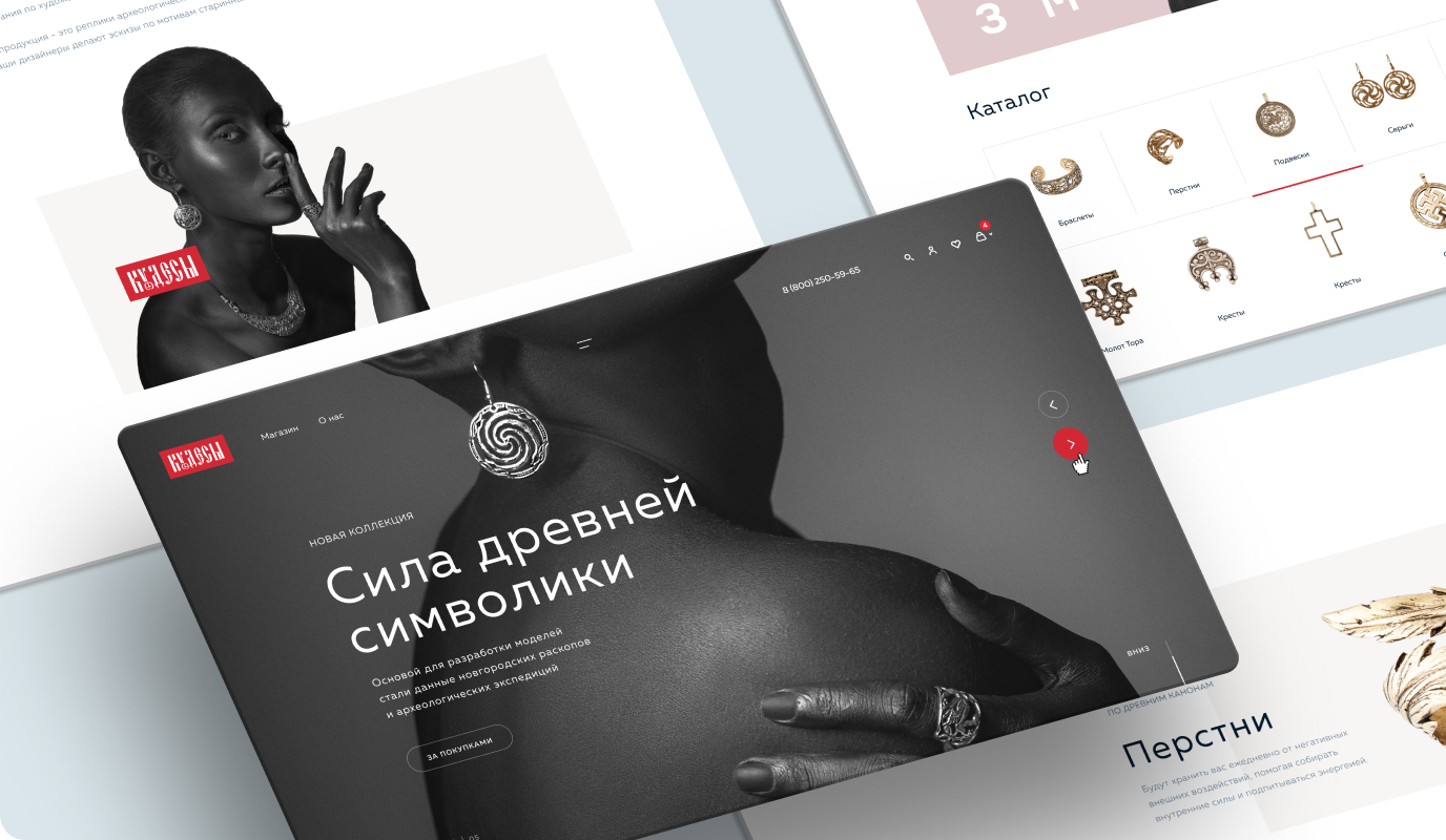 Кудесы — главный экран сайта 1