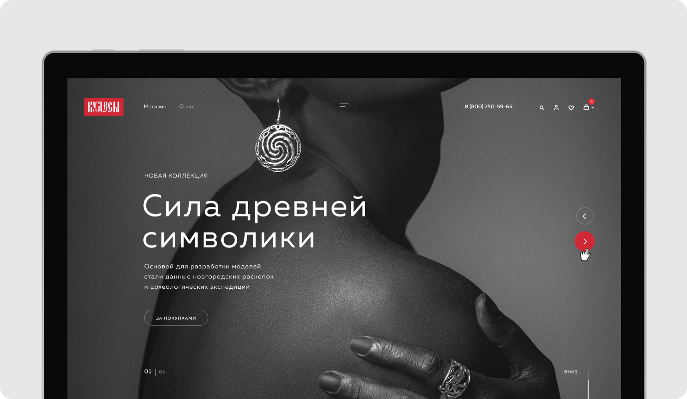 Кудесы — фрагмент интерфейса 5