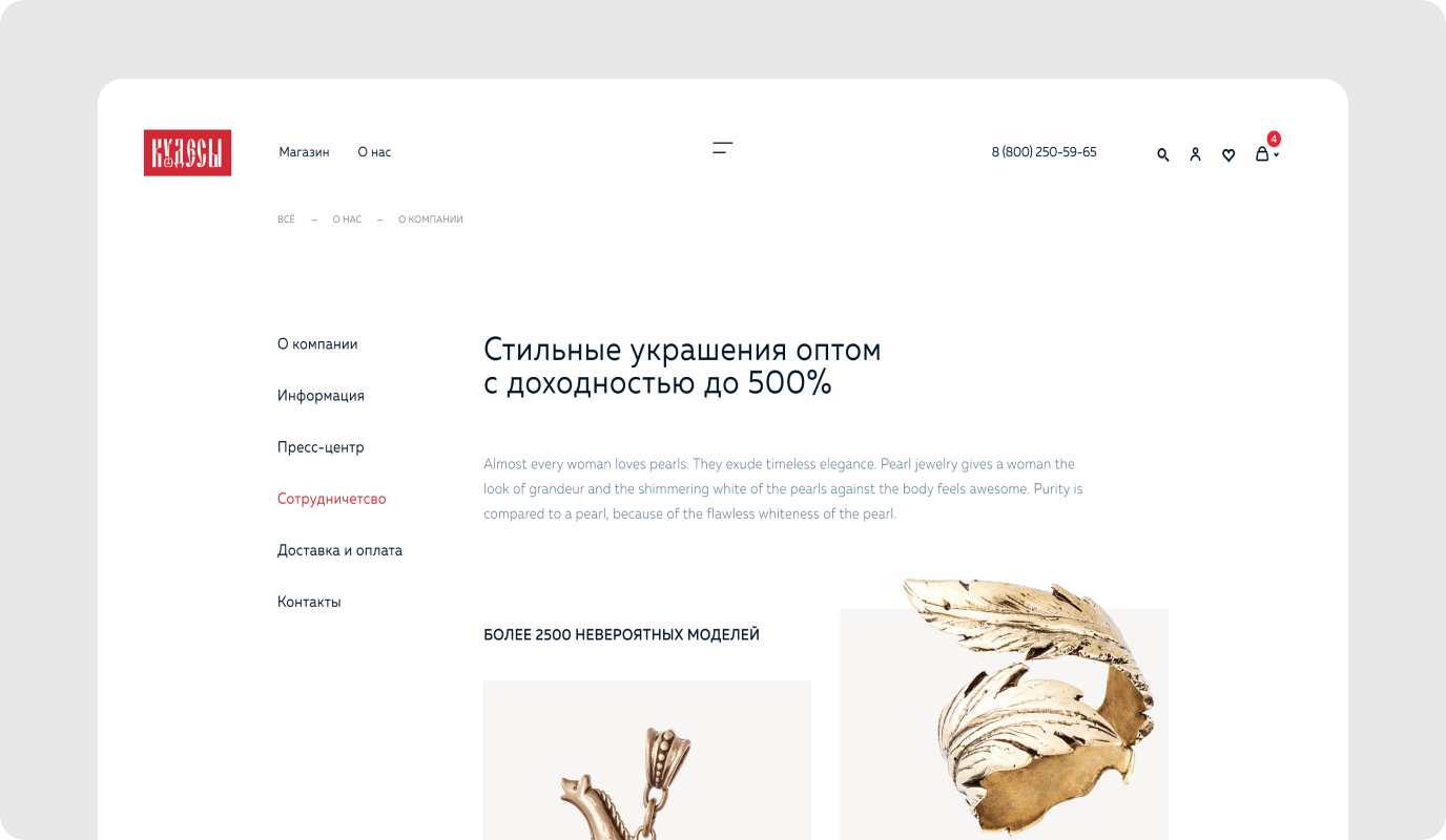 Кудесы — экран сайта 7