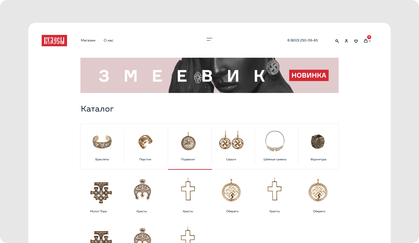 Кудесы — экран сайта 10