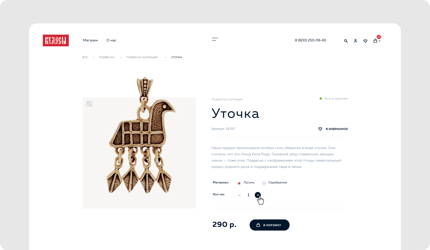 Кудесы — экран сайта 11