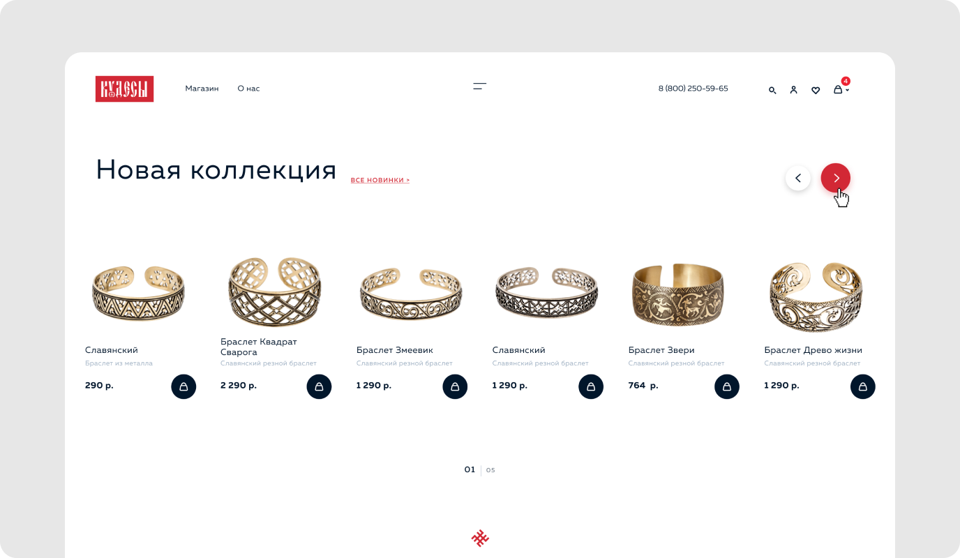 Кудесы — экран сайта 13
