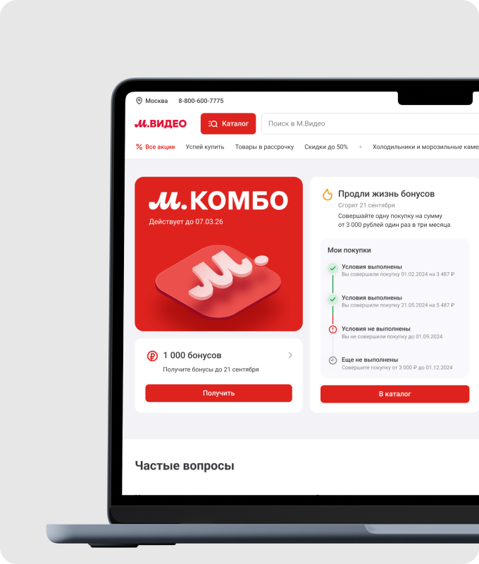 М.Видео — фрагмент интерфейса 4