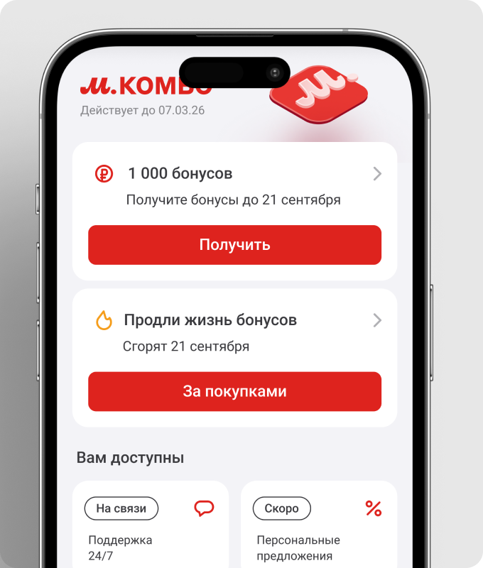 М.Видео — фрагмент интерфейса 3