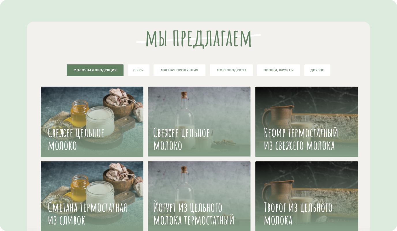 Ферма-Деревня — экран сайта 8