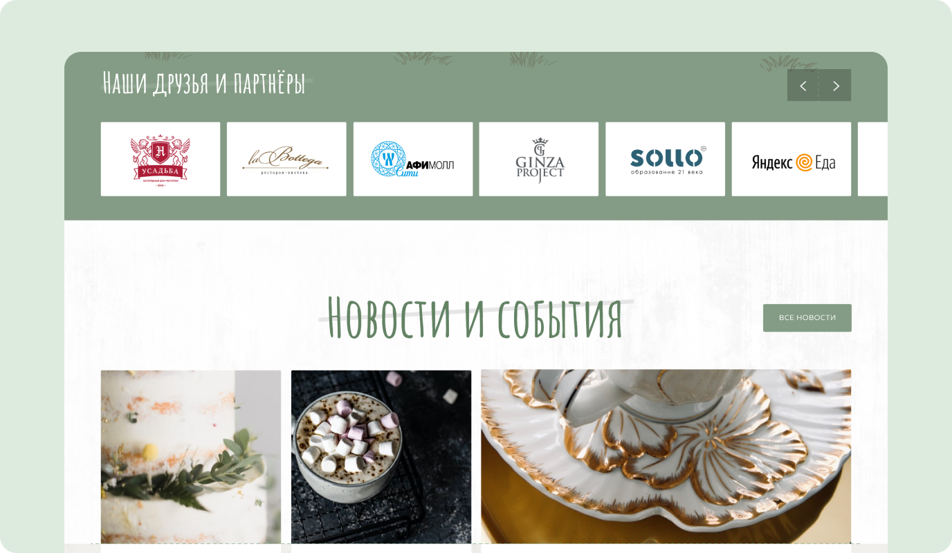 Ферма-Деревня — экран сайта 10
