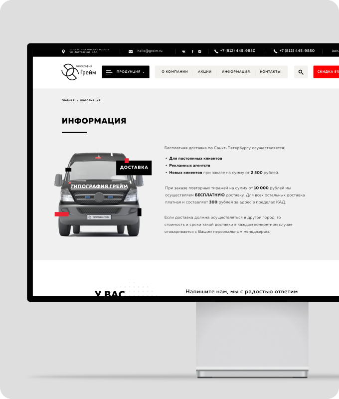 Типография Грейм — фрагмент интерфейса 4
