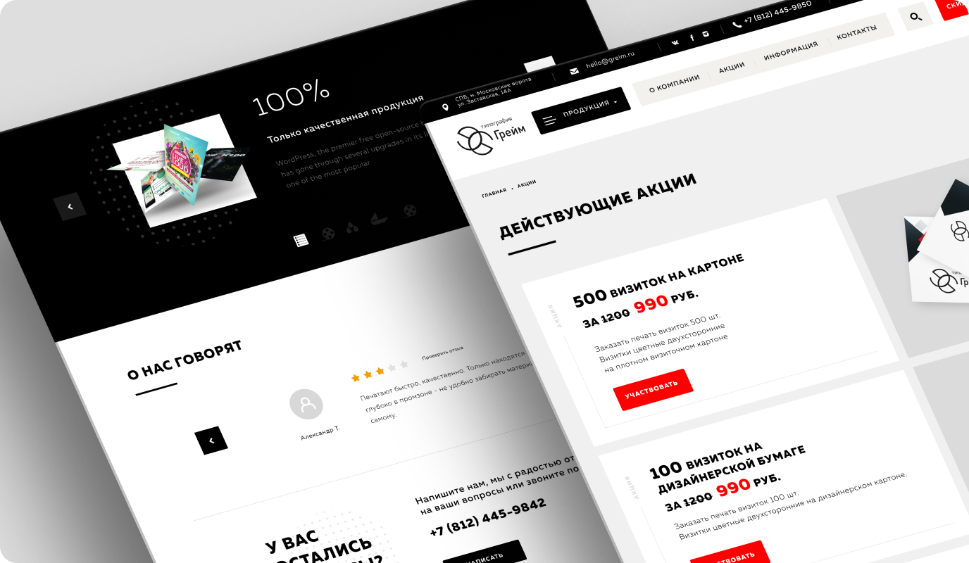 Типография Грейм — фрагмент интерфейса 5