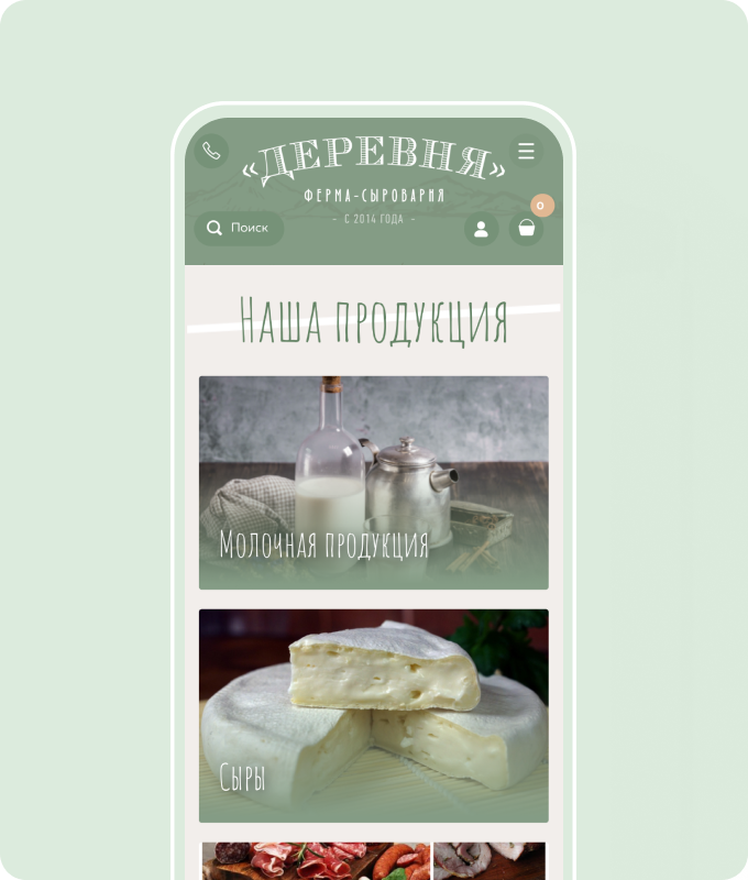 Ферма-Деревня — фрагмент интерфейса 3