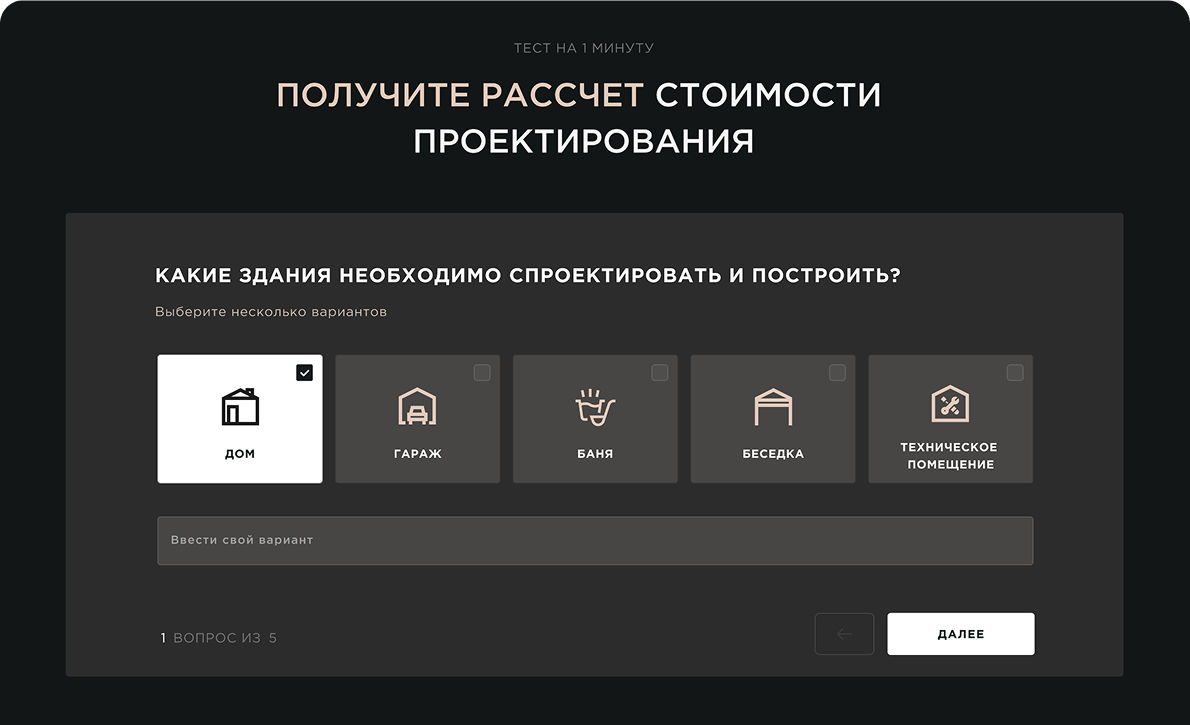 ОТТО — экран сайта 3