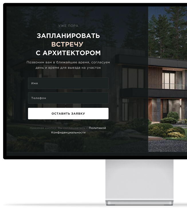 ОТТО — фрагмент интерфейса 6