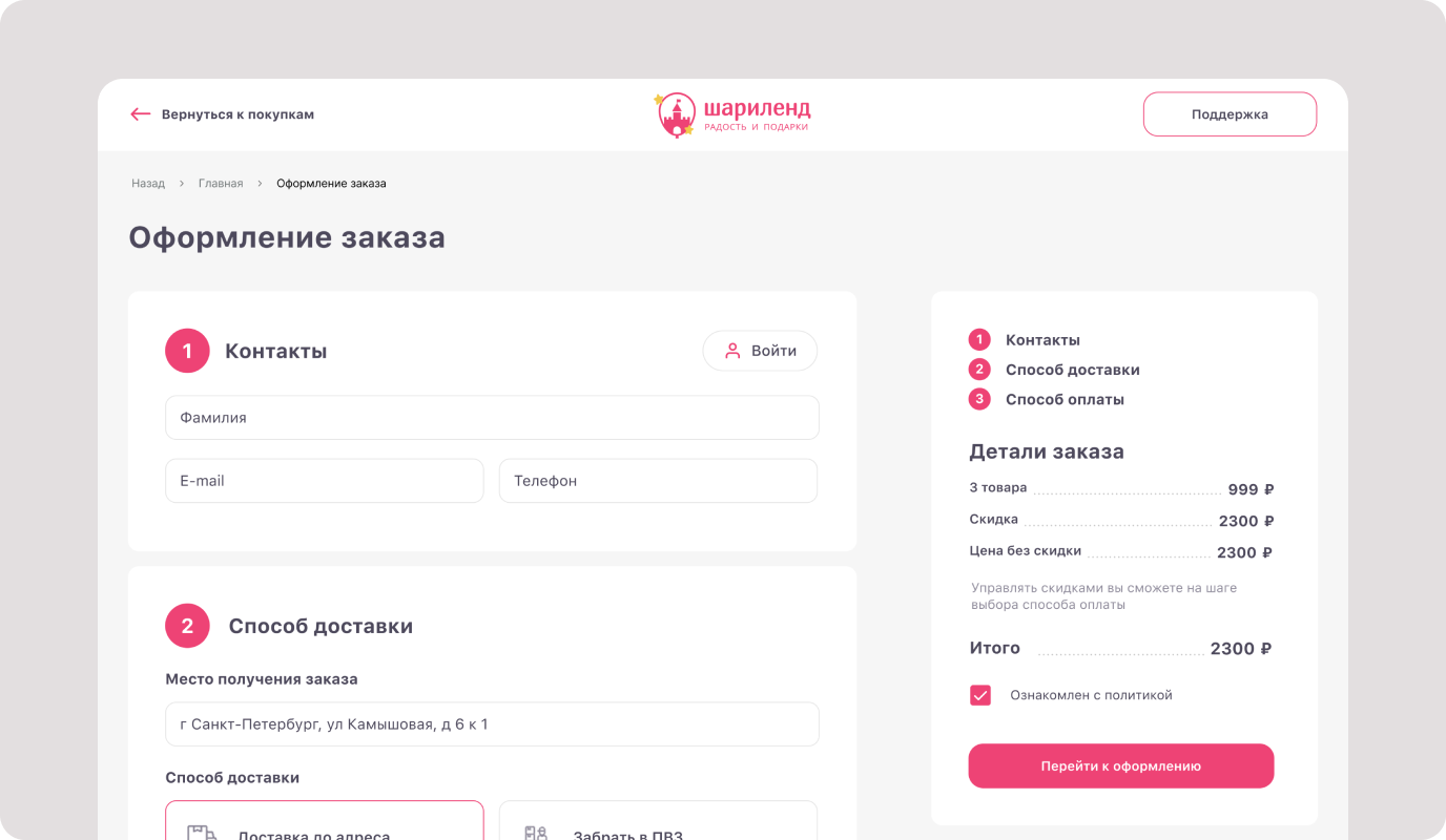 Шариленд — экран сайта 9
