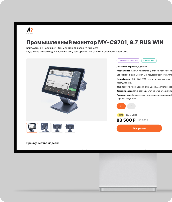 А2-Маркет — фрагмент интерфейса 4