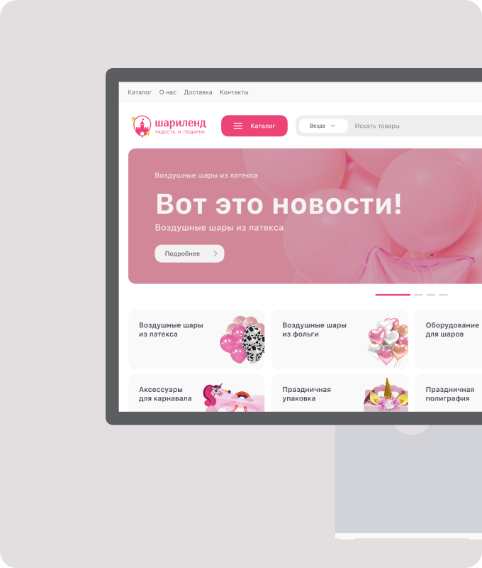 Шариленд — фрагмент интерфейса 4