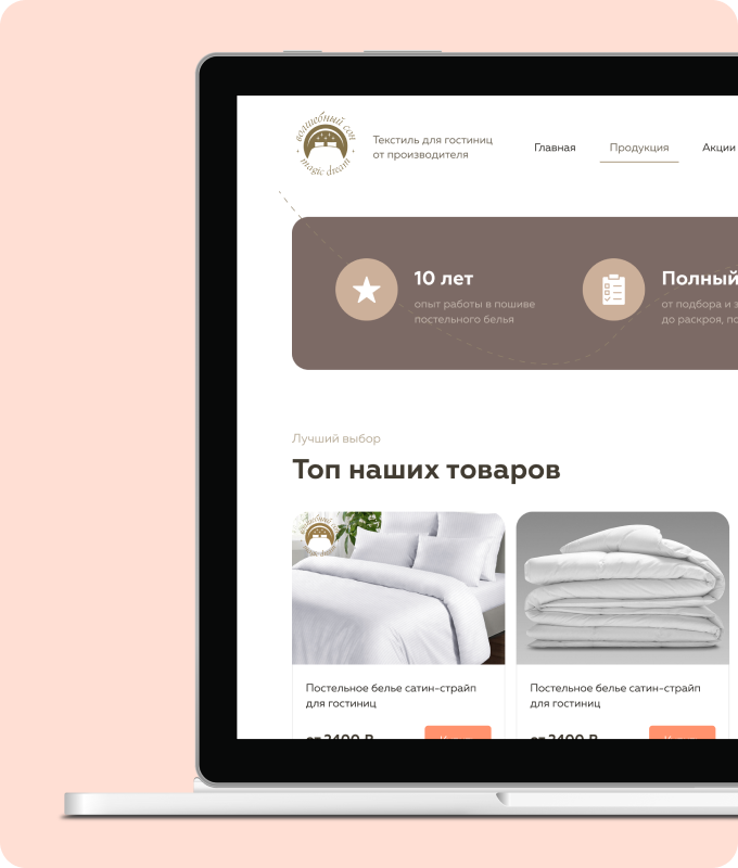 Волшебный сон — фрагмент интерфейса 4