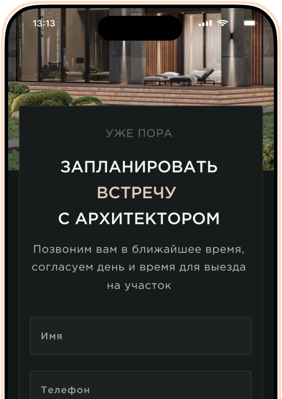 ОТТО — фрагмент интерфейса 5